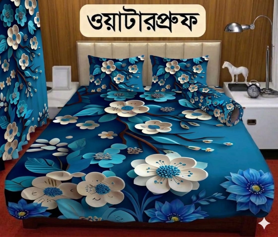 ❤️ ওয়াটারপ্রুফ চাদর ❤️