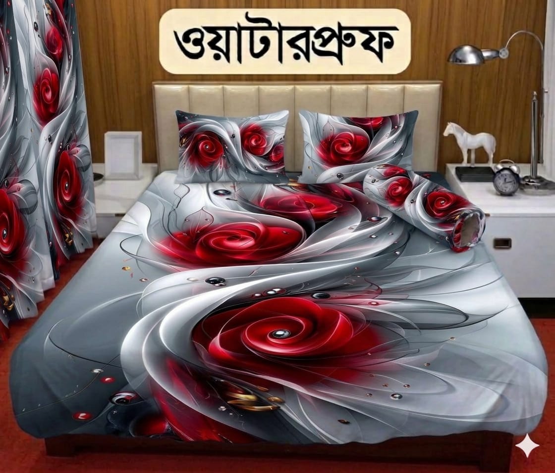 ❤️ ওয়াটারপ্রুফ চাদর ❤️